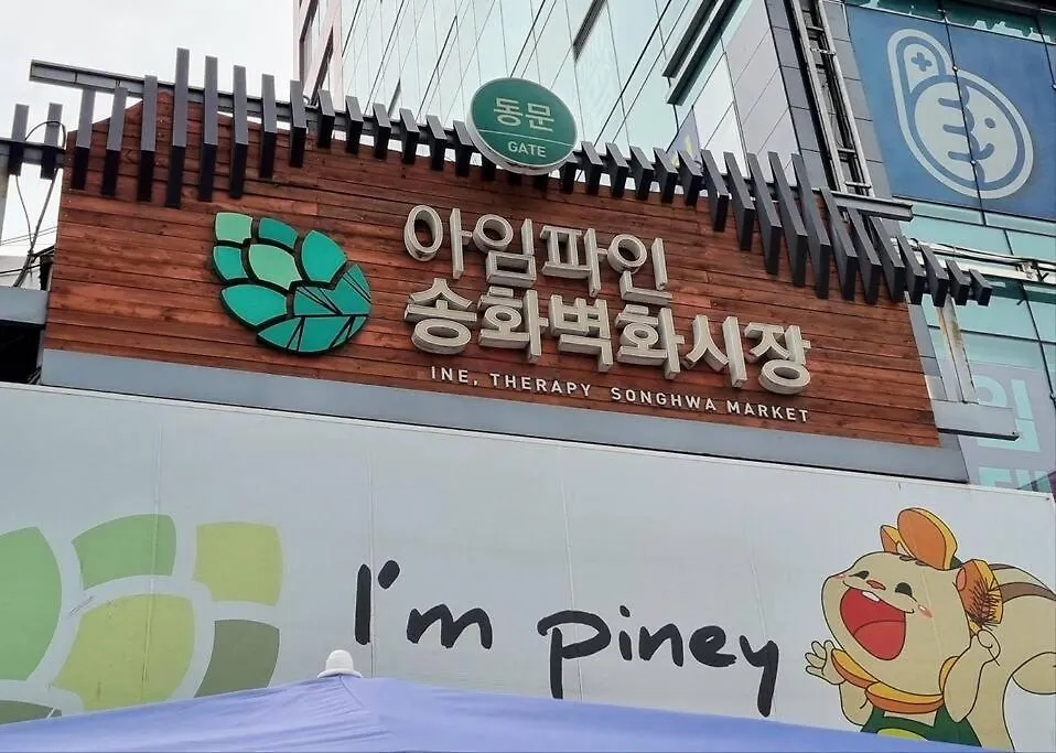 Stay #101 Seoul